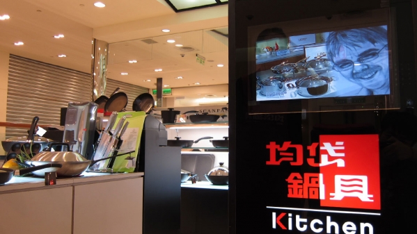 均岱鍋具