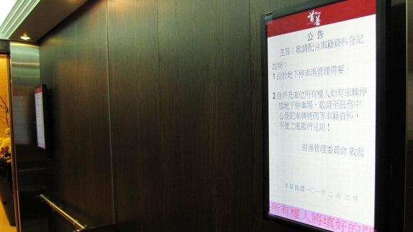 廣宇建設-首善